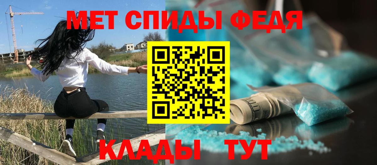 АМФЕТАМИН Premium  Вход с VPN  Советский 