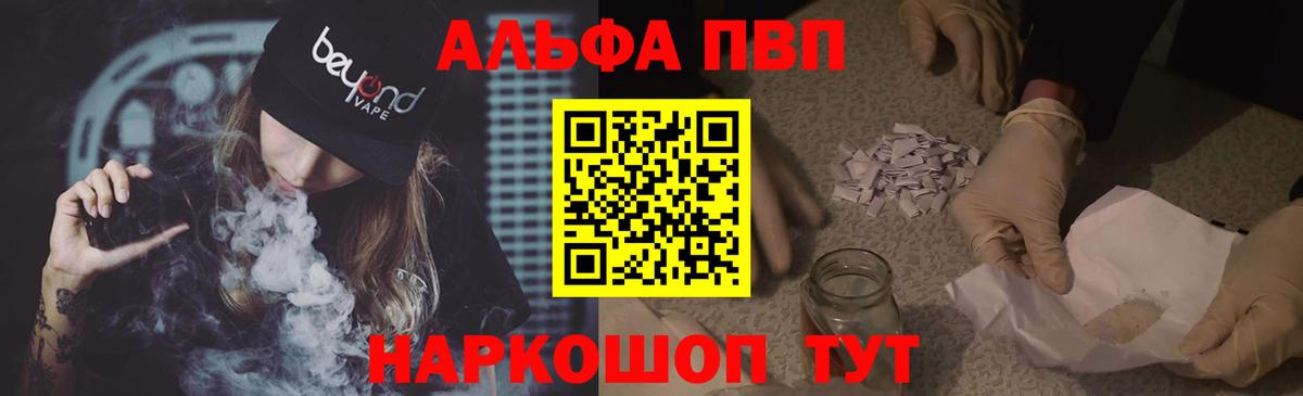 Советский  APVP  Альфа ПВП крисы CK  Вход с VPN  Альфа ПВП СК КРИС  Alfa_PVP кристаллы 