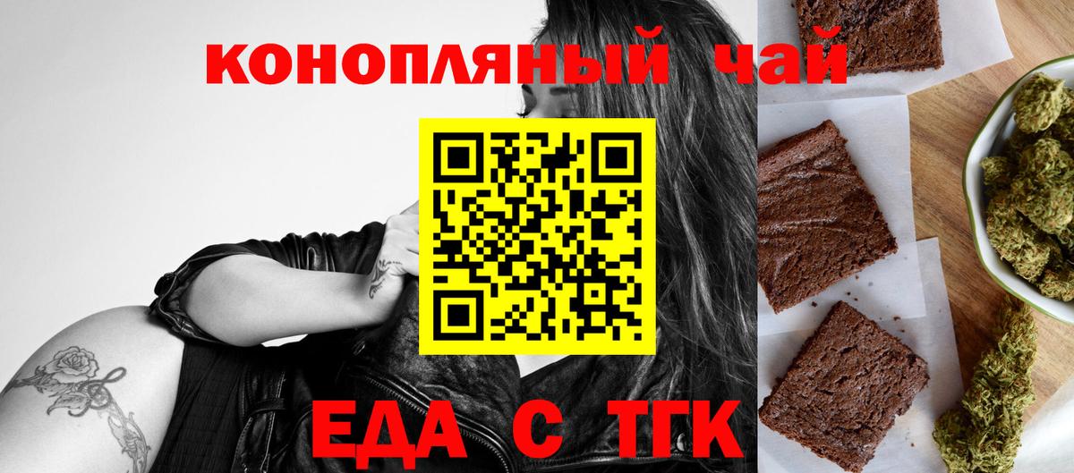 Cannafood марихуана  Вход с VPN  Советский 
