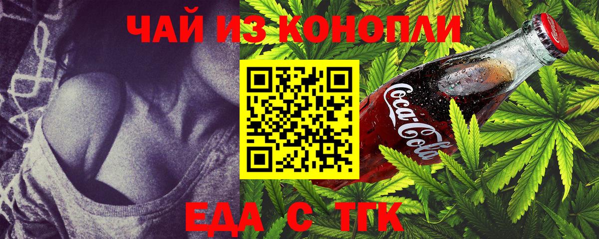 Советский  COCAIN  Codein  ГАШ  МЕФ   ТГК  Бошки Шишки  Вход с VPN  ГАШИШ 