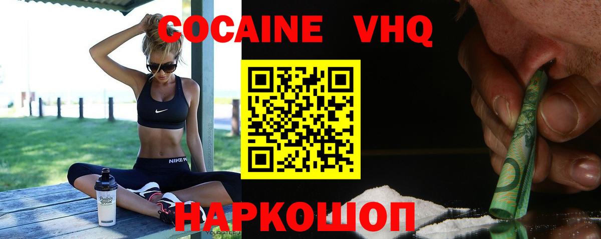 Cocaine Колумбийский Советский