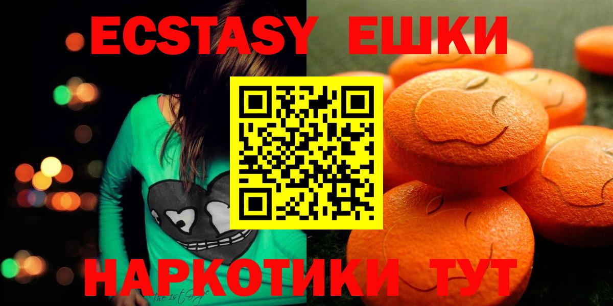Ecstasy MDMA Советский
