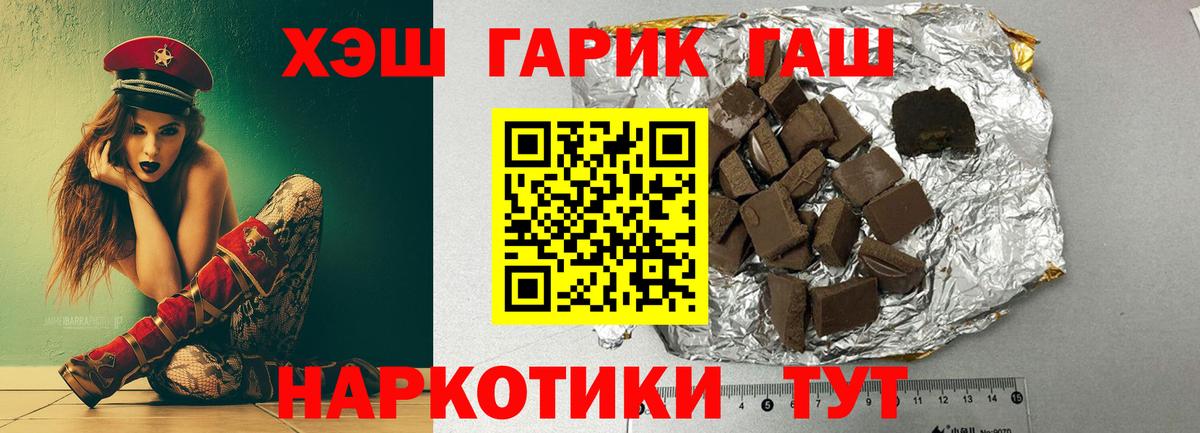ГАШИШ ice o lator Советский