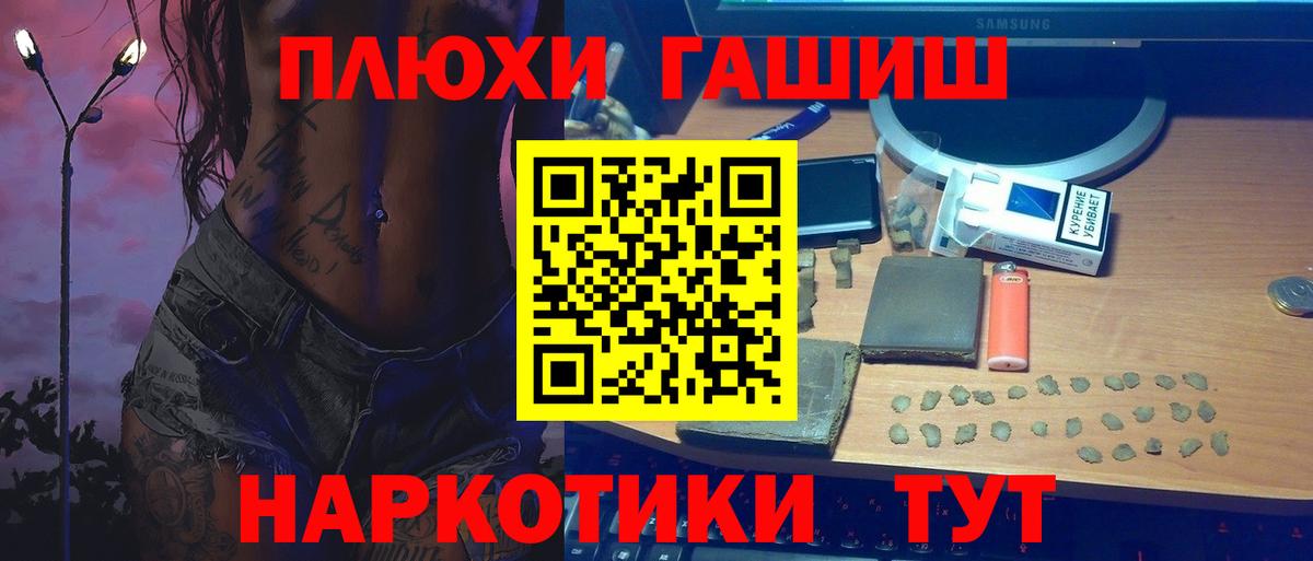 ГАШ хэш  Вход с VPN  Советский  ГАШИШ Ice-O-Lator 