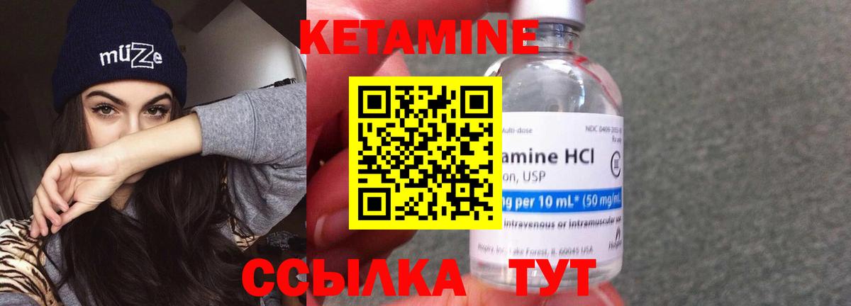Советский  Кетамин VHQ  Вход с VPN 