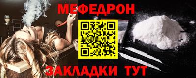 меф VHQ Партизанск