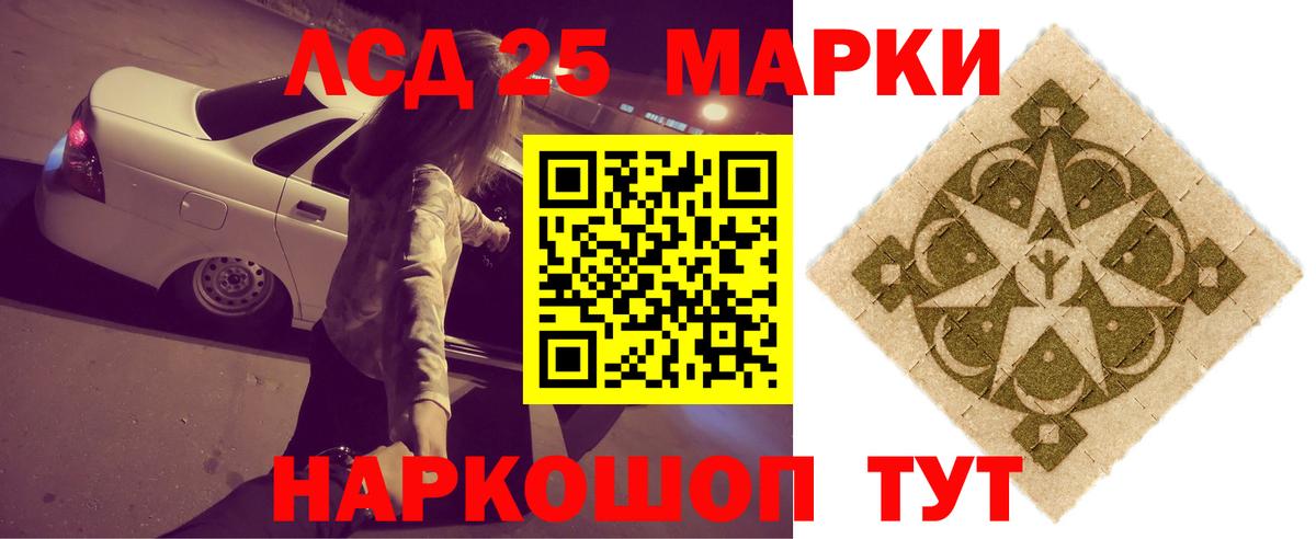 Советский  ЛСД экстази ecstasy  LSD-25 экстази  Вход с VPN 