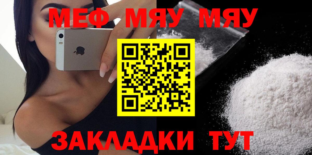 Меф мука  Вход с VPN  Советский  Мефедрон  Меф VHQ  Мефедрон 