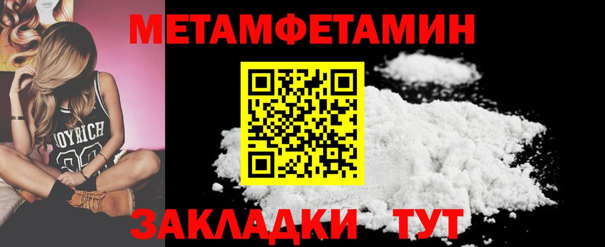 Метамфетамин Декстрометамфетамин 99.9% Советский