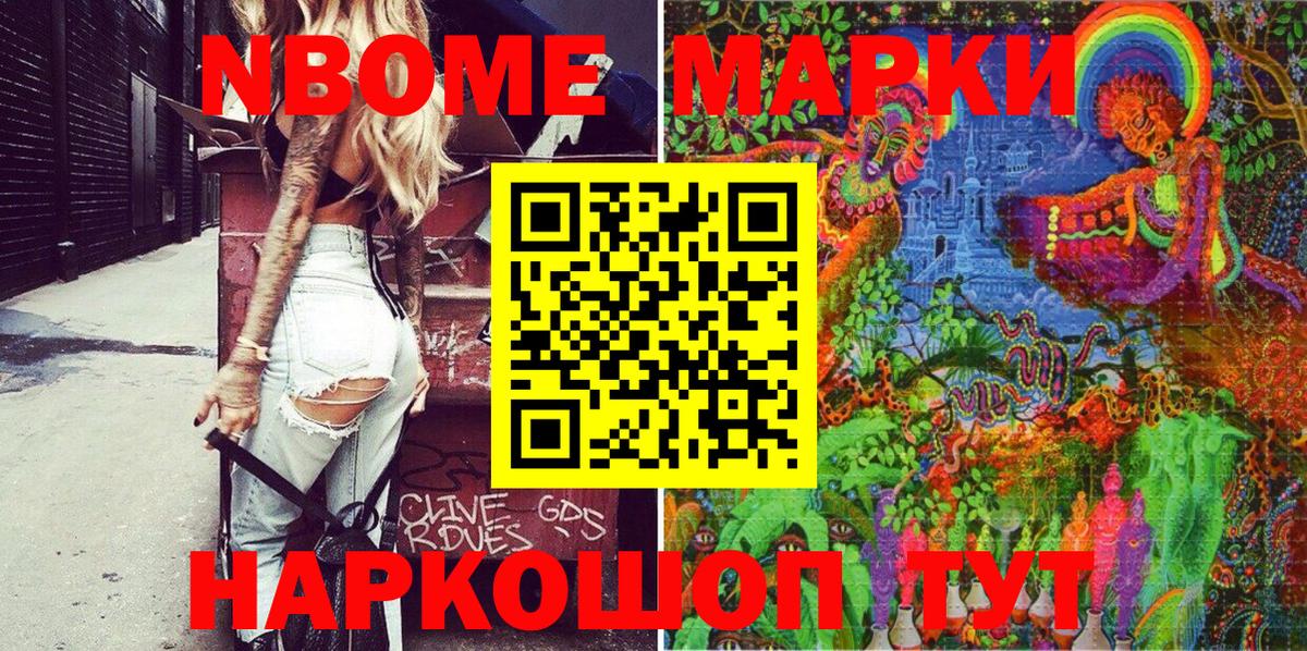 Марки N-bome 1,5мг  Марки NBOMe  Советский  Вход с VPN 