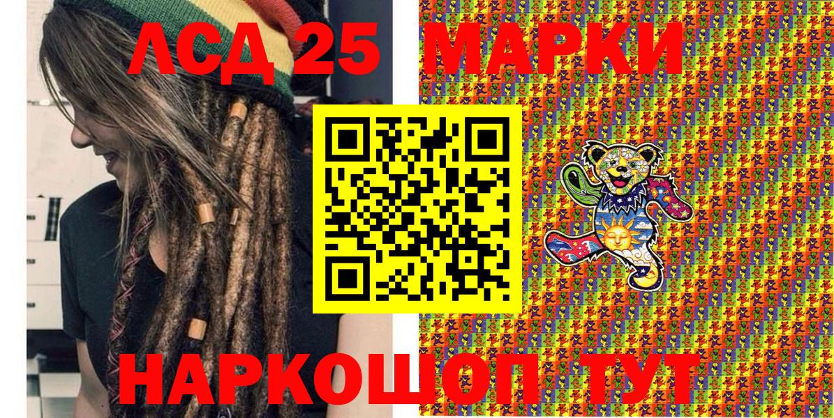 Марки 25I-NBOMe 1500мкг Советский