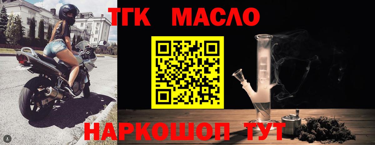 ТГК THC oil  ТГК концентрат  гидра ONION  Советский  Вход с VPN 